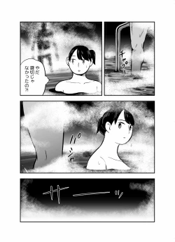 Page 218 of otori sōsa-kan aoyama yūka wa ame no ryōkoku ni iru