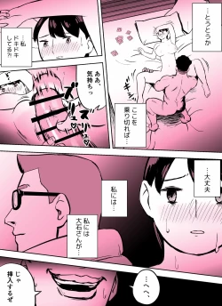 Page 301 of otori sōsa-kan aoyama yūka wa ame no ryōkoku ni iru