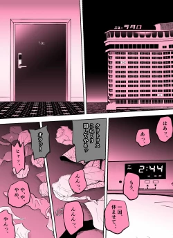 Page 321 of otori sōsa-kan aoyama yūka wa ame no ryōkoku ni iru