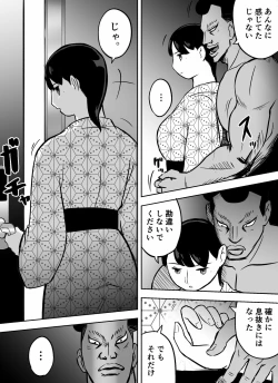Page 334 of otori sōsa-kan aoyama yūka wa ame no ryōkoku ni iru