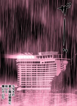 Page 336 of otori sōsa-kan aoyama yūka wa ame no ryōkoku ni iru