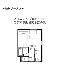 Page 381 of otori sōsa-kan aoyama yūka wa ame no ryōkoku ni iru