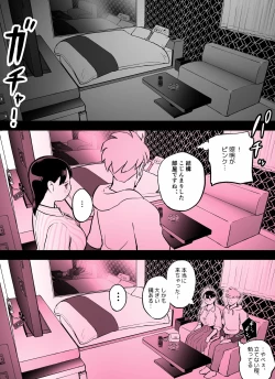 Page 382 of otori sōsa-kan aoyama yūka wa ame no ryōkoku ni iru