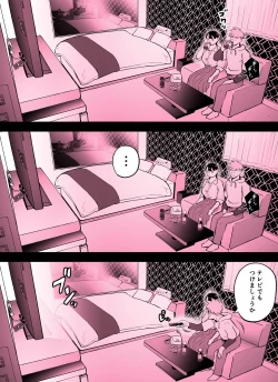 Page 384 of otori sōsa-kan aoyama yūka wa ame no ryōkoku ni iru