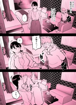 Page 386 of otori sōsa-kan aoyama yūka wa ame no ryōkoku ni iru