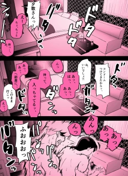 Page 393 of otori sōsa-kan aoyama yūka wa ame no ryōkoku ni iru