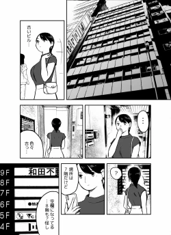Page 49 of otori sōsa-kan aoyama yūka wa ame no ryōkoku ni iru