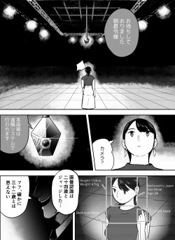Page 51 of otori sōsa-kan aoyama yūka wa ame no ryōkoku ni iru
