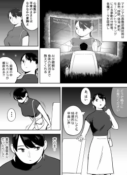 Page 52 of otori sōsa-kan aoyama yūka wa ame no ryōkoku ni iru