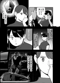 Page 57 of otori sōsa-kan aoyama yūka wa ame no ryōkoku ni iru