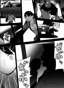 Page 58 of otori sōsa-kan aoyama yūka wa ame no ryōkoku ni iru