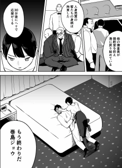 Page 85 of otori sōsa-kan aoyama yūka wa ame no ryōkoku ni iru