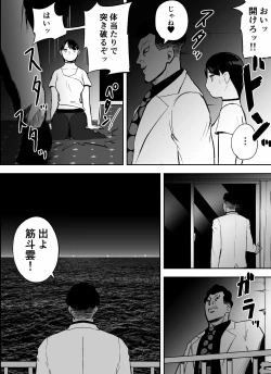 Page 95 of otori sōsa-kan aoyama yūka wa ame no ryōkoku ni iru