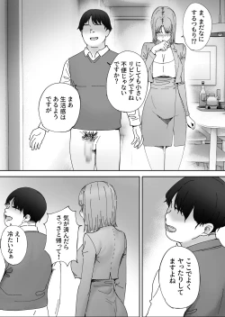 Page 16 of otto no okashita ayamachi wa tsuma ga kaesu
