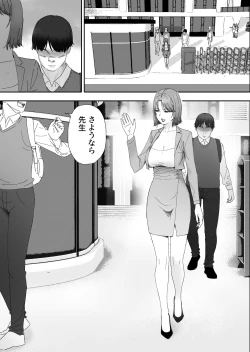 Page 2 of otto no okashita ayamachi wa tsuma ga kaesu