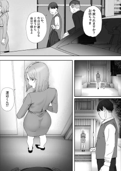 Page 3 of otto no okashita ayamachi wa tsuma ga kaesu