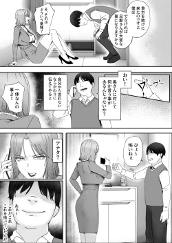 Page 7 of otto no okashita ayamachi wa tsuma ga kaesu