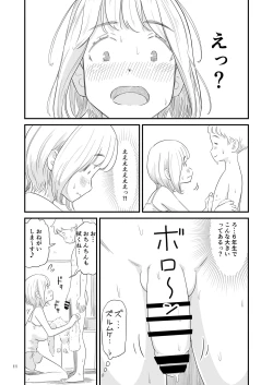 Page 11 of Boku no taisetsuna kanojo ga itoko no kyokon shota ni netora re chau! ?