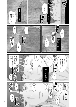 Page 23 of Boku no taisetsuna kanojo ga itoko no kyokon shota ni netora re chau! ?