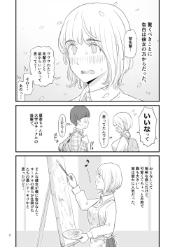 Page 3 of Boku no taisetsuna kanojo ga itoko no kyokon shota ni netora re chau! ?