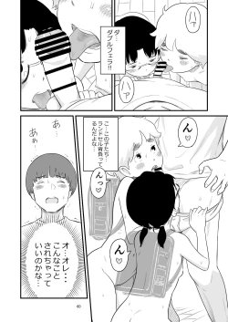 Page 60 of Boku no taisetsuna kanojo ga itoko no kyokon shota ni netora re chau! ?