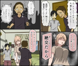 Page 10 of Boku wa Natsuki o nēchan to sekkusu dekinai