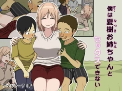 Page 1 of Boku wa Natsuki o nēchan to sekkusu dekinai