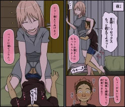 Page 28 of Boku wa Natsuki o nēchan to sekkusu dekinai