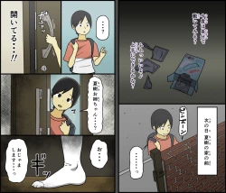 Page 44 of Boku wa Natsuki o nēchan to sekkusu dekinai