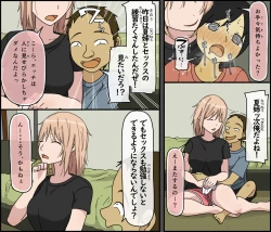 Page 53 of Boku wa Natsuki o nēchan to sekkusu dekinai