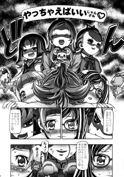 Page 9 of DokiDoki Punicure
