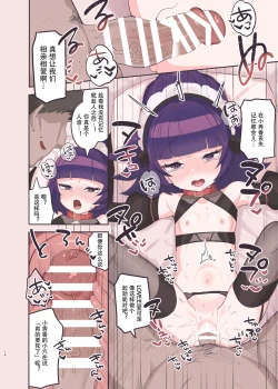 Page 14 of Hanazono Shuka GOLDEN SLAVE