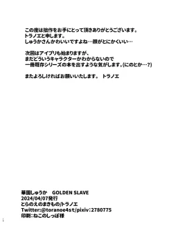 Page 18 of Hanazono Shuka GOLDEN SLAVE