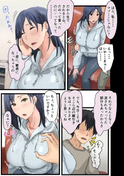 Page 129 of Kaisha no Madonna to Rakkii de Yareta Hanashi 3