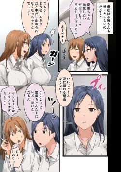 Page 137 of Kaisha no Madonna to Rakkii de Yareta Hanashi 3