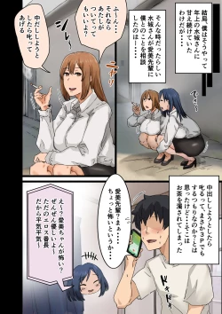 Page 16 of Kaisha no Madonna to Rakkii de Yareta Hanashi 3