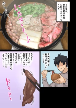 Page 219 of Kaisha no Madonna to Rakkii de Yareta Hanashi 3