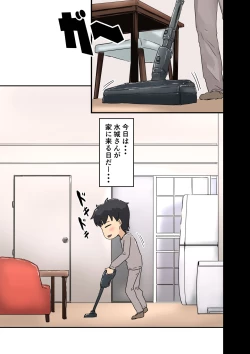 Page 3 of Kaisha no Madonna to Rakkii de Yareta Hanashi 3