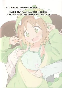 Page 2 of Asahi ni Hatashijou!?