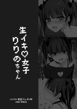 Page 30 of Namaiki Joshi Ririnochan