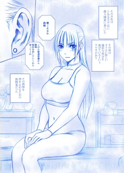 Page 1 of Fantia Gentei「Otori Sousakan Kyouka Esute Sennyuu hen 」①～④