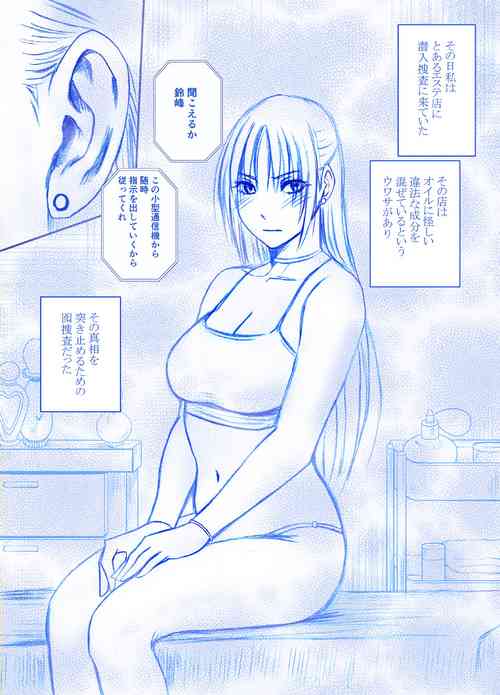 Download Fantia Gentei「Otori Sousakan Kyouka Esute Sennyuu hen 」①～④