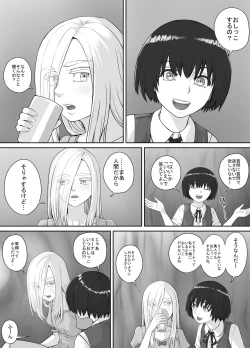Page 2 of Yuri Oshikko Manga Ch. 1-2