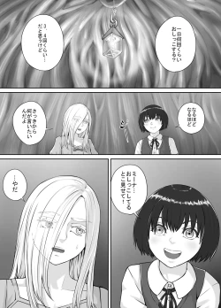 Page 3 of Yuri Oshikko Manga Ch. 1-2