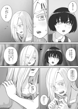 Page 8 of Yuri Oshikko Manga Ch. 1-2