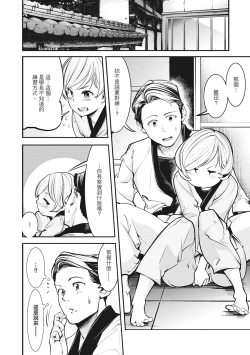 Page 106 of Hatsujou Rabbits | 動情騷兔