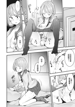 Page 28 of Hatsujou Rabbits | 動情騷兔