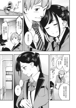 Page 63 of Hatsujou Rabbits | 動情騷兔