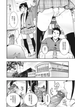 Page 66 of Hatsujou Rabbits | 動情騷兔