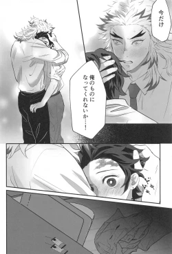 Page 11 of Himitsu Renbo